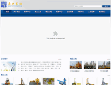 Tablet Screenshot of dyjc-china.com